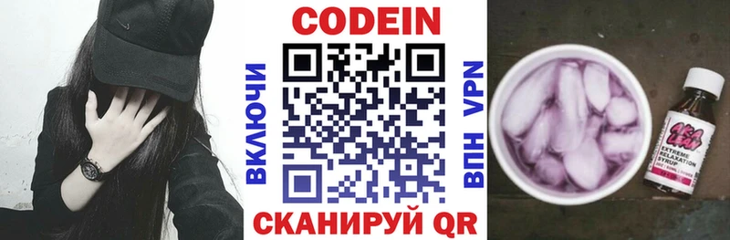 Купить закладки  Демидов  Кодеин Purple Drank 