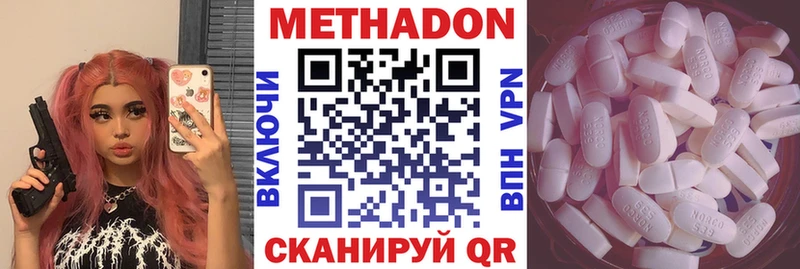 Купить  Демидов  Метадон кристалл 